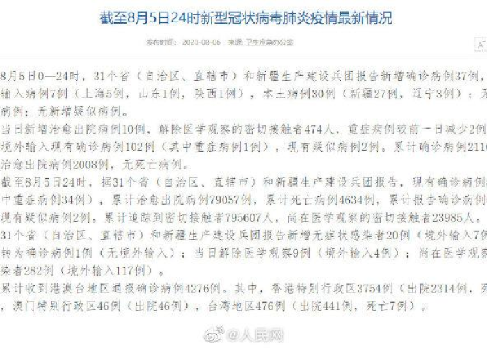 福建最新疫情防控政策，科学精准施策，筑牢健康防线