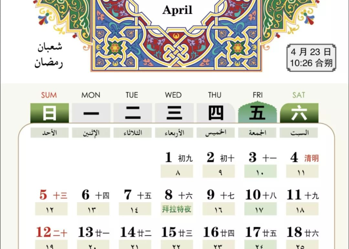 2020年古尔邦节具体日期考,文化与历法交织的独特一日 2020年古尔邦节具体日期考,文化与历法交织的独特一日