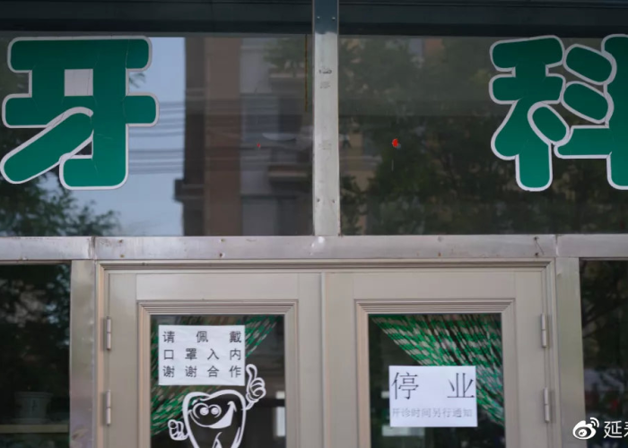鲅鱼圈临时关闭诊所了吗?深度解析当地医疗现状与应对措施 鲅鱼圈临时关闭诊所了吗?深度解析当地医疗现状与应对措施