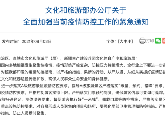 多地相继出现聚集性疫情，成因、挑战与应对策略的全景透视