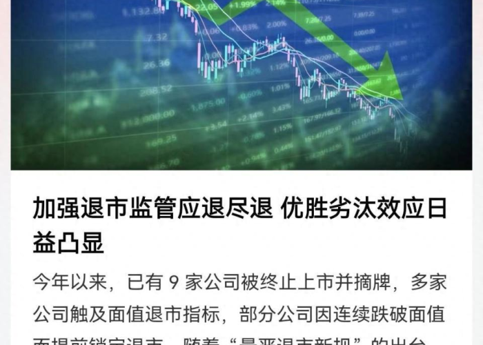 退市潮起,600068葛洲坝的终局与启示,国企改革下的资本阵痛 退市潮起,600068葛洲坝的终局与启示,国企改革下的资本阵痛