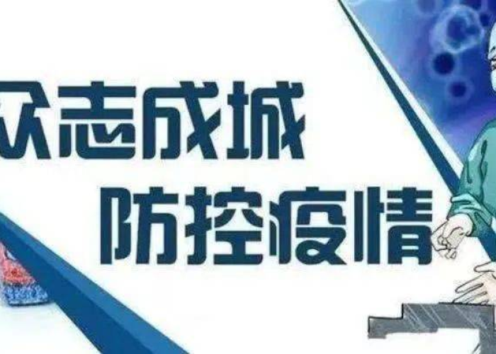 盐城突发新型肺炎,透视城市防控网络与社区韧性考验 盐城突发新型肺炎,透视城市防控网络与社区韧性考验