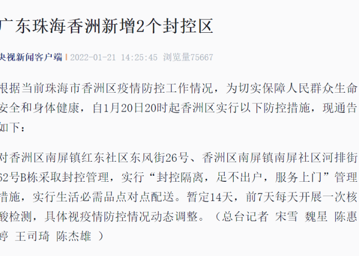 叁壹省区市新增确诊壹捌例，本土陆例，常态化防控下的零星火花与持久耐力