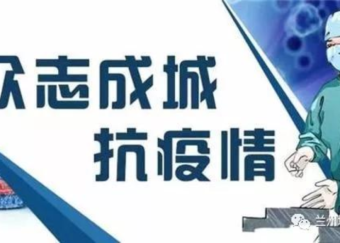 西安蓝田疫情防控措施,科学精准筑牢安全防线,守护古都健康家园 西安蓝田疫情防控措施,科学精准筑牢安全防线,守护古都健康家园