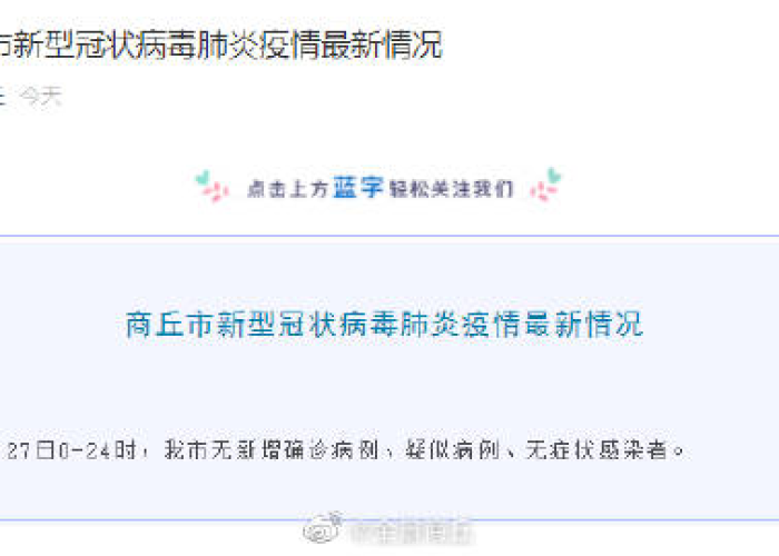 青海西宁确诊病例行程追踪，疫情下的城市防控与个体责任反思