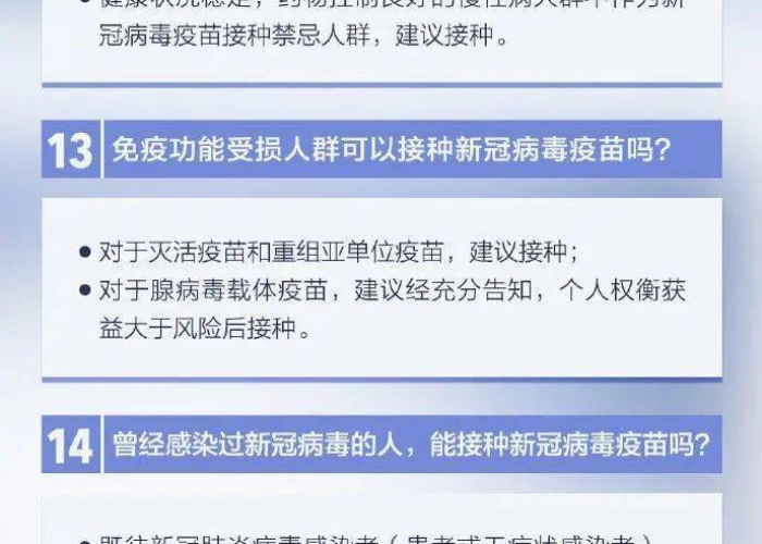 经期邂逅第二针,科学解惑与安心接种全指南 经期邂逅第二针,科学解惑与安心接种全指南