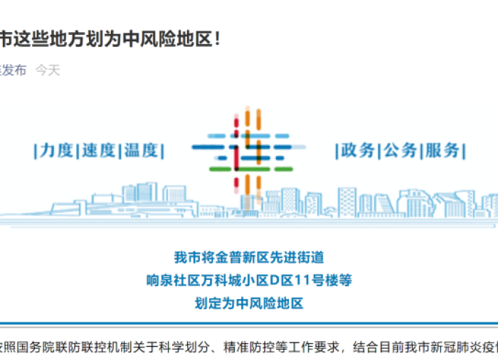 天津伍例阳性感染者详情公布最新消息,全面追踪疫情动态,筑牢防控屏障 天津伍例阳性感染者详情公布最新消息,全面追踪疫情动态,筑牢防控屏障