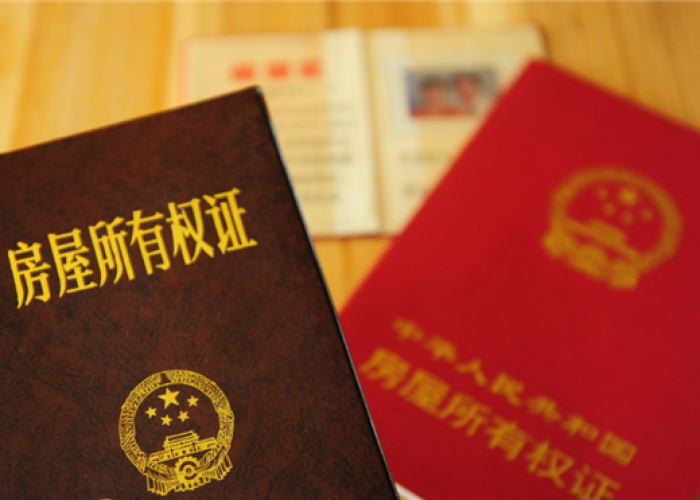 房产证过户费用全解析,告别糊涂账,手把手教你精准计算每一分钱 房产证过户费用全解析,告别糊涂账,手把手教你精准计算每一分钱