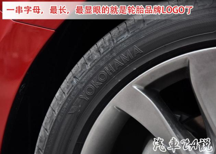 轮胎上的守护者，解读倍耐力防爆轮胎标志字母的技术密码