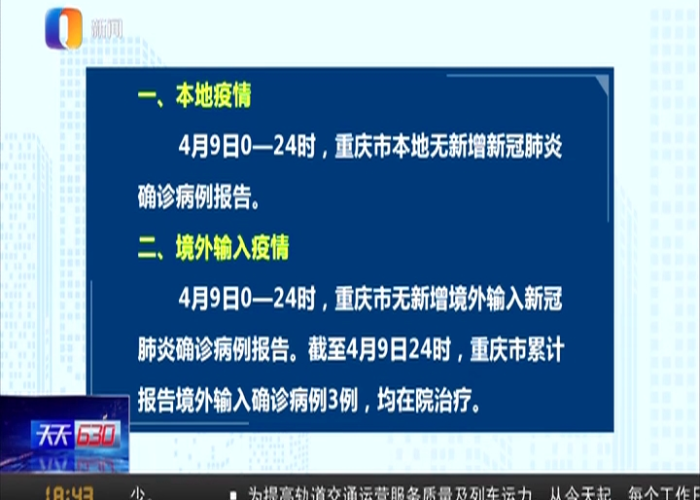 重庆新增1例无症状感染病例,疫情防控下的常态挑战与应对策略 重庆新增1例无症状感染病例,疫情防控下的常态挑战与应对策略
