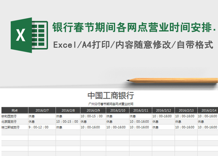 五一假期银行营业时间全攻略,2021年银行上班时间详解 五一假期银行营业时间全攻略,2021年银行上班时间详解