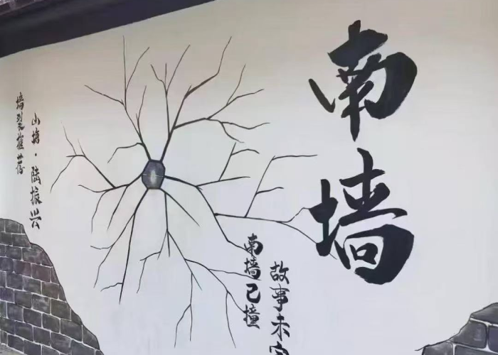 南墙究竟指什么?揭秘不撞南墙不回头背后的千年智慧与人性密码 南墙究竟指什么?揭秘不撞南墙不回头背后的千年智慧与人性密码