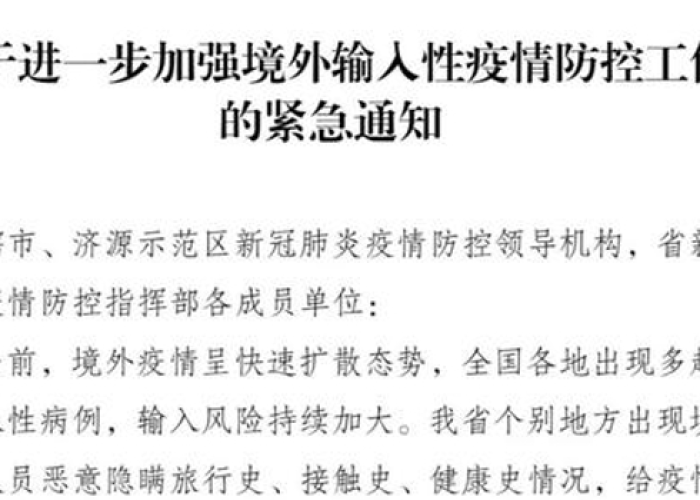 新加坡感染,从疫情应对到公共卫生体系的启示 新加坡感染,从疫情应对到公共卫生体系的启示
