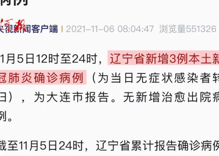 黑龙江本土确诊轨迹追踪,隐匿传播链与城乡防控新挑战 黑龙江本土确诊轨迹追踪,隐匿传播链与城乡防控新挑战