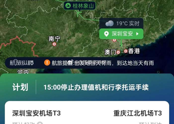 北京至深圳CA4333航班,一趟连接南北的空中之旅 北京至深圳CA4333航班,一趟连接南北的空中之旅