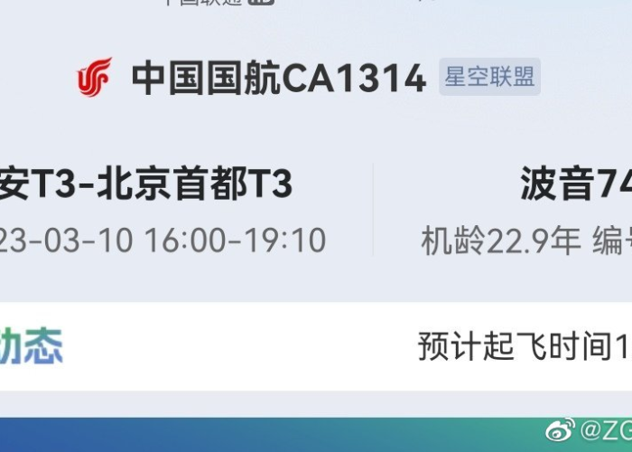 北京至深圳CA4333航班,一趟连接南北的空中之旅 北京至深圳CA4333航班,一趟连接南北的空中之旅