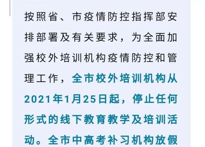 西安宣布停课通知,教育应急响应的深思与未来展望 西安宣布停课通知,教育应急响应的深思与未来展望