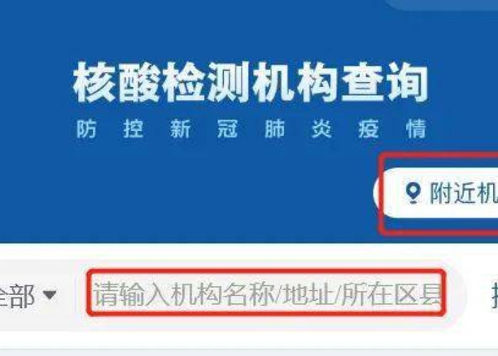 行程码带星号,必须做核酸检测吗?权威解答在这里! 行程码带星号,必须做核酸检测吗?权威解答在这里!