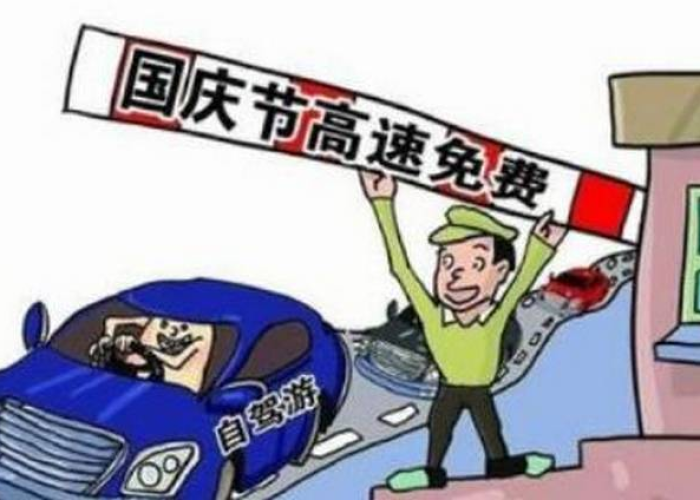 十一法定节假日天数揭秘,3天法定假与7天长假背后的制度逻辑 十一法定节假日天数揭秘,3天法定假与7天长假背后的制度逻辑