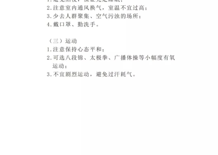北京儿童感染新型冠状病毒,家庭防护与科学应对指南 北京儿童感染新型冠状病毒,家庭防护与科学应对指南