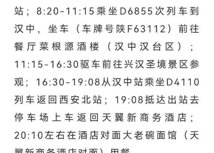 重庆情侣确诊曾到西安景点游玩,旅游防疫警钟再响! 重庆情侣确诊曾到西安景点游玩,旅游防疫警钟再响!