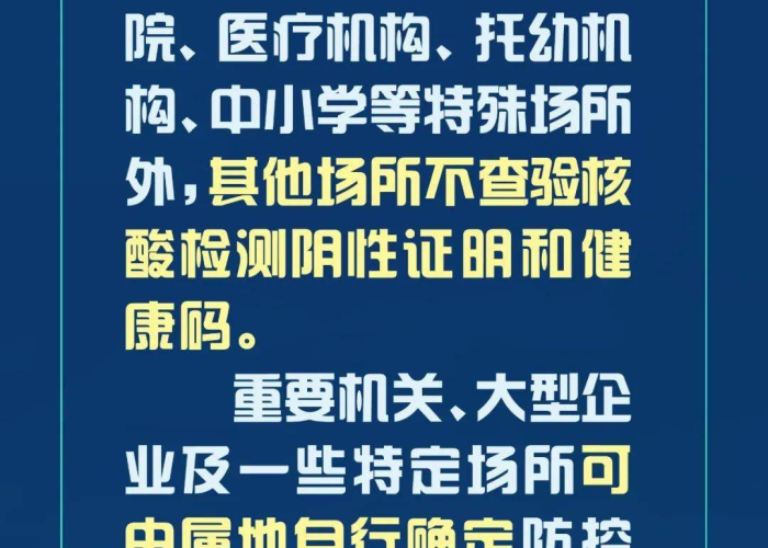 筑牢健康防线,新时代疫情防控十大核心举措深度解析 筑牢健康防线,新时代疫情防控十大核心举措深度解析
