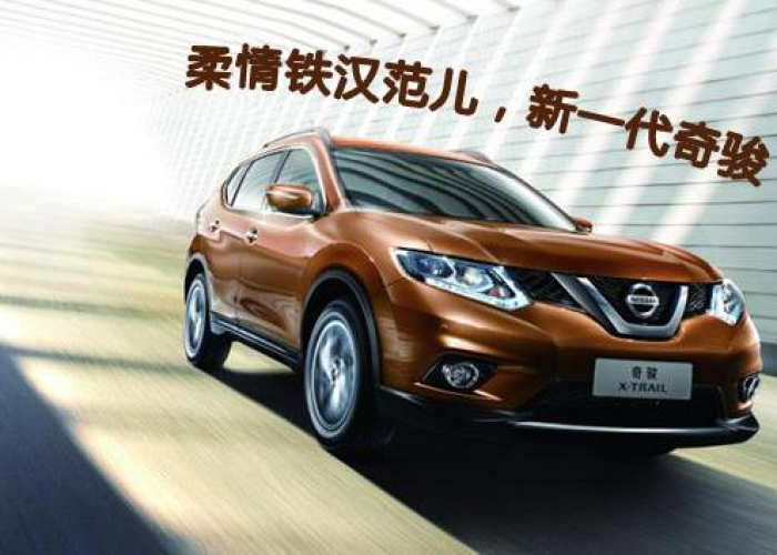 东风日产越野型汽车,驰骋天地,尽显硬核本色与生活智慧 东风日产越野型汽车,驰骋天地,尽显硬核本色与生活智慧