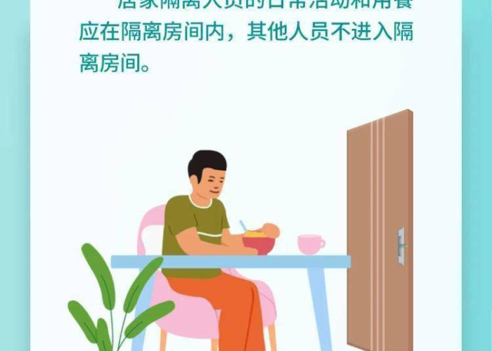 开学前14天必须居家隔离?一文厘清政策现状与家庭应对策略 开学前14天必须居家隔离?一文厘清政策现状与家庭应对策略