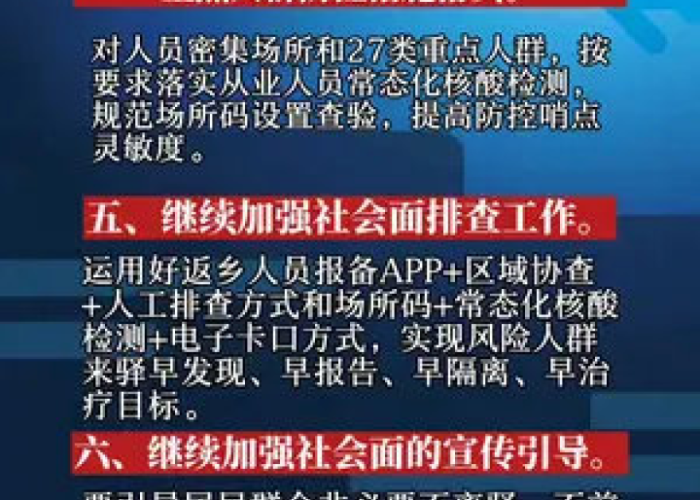 驿城静默时刻,深度聚焦驻马店疫情下的封控抉择与民生百态 驿城静默时刻,深度聚焦驻马店疫情下的封控抉择与民生百态