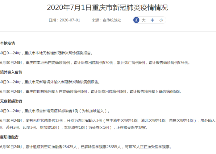 成都高新区疫情防控通知，精准施策，筑牢健康防线