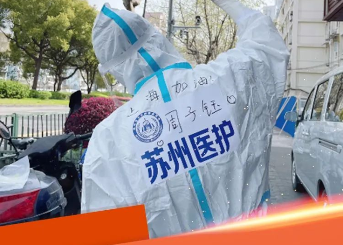黄浦江畔的苏沪情,5000江苏白衣勇士的守沪日记 黄浦江畔的苏沪情,5000江苏白衣勇士的守沪日记