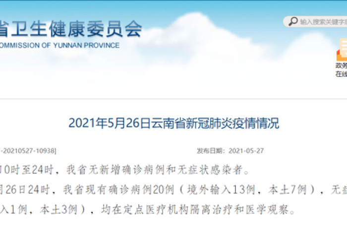 溯流追源，全景解析山东疫情关键爆发节点与演进脉络