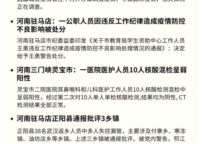 山城战疫记,透视重庆市本土病例背后的防控逻辑与城市韧性 山城战疫记,透视重庆市本土病例背后的防控逻辑与城市韧性