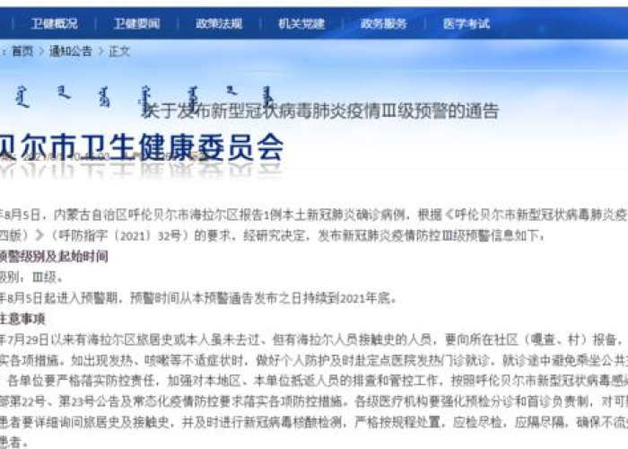 北京新增2例确诊病例,精准防控下的城市应对与公共卫生思考 北京新增2例确诊病例,精准防控下的城市应对与公共卫生思考