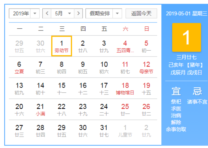 元旦放假时间2020,回顾与启示,一段特殊时光的深度解析 元旦放假时间2020,回顾与启示,一段特殊时光的深度解析