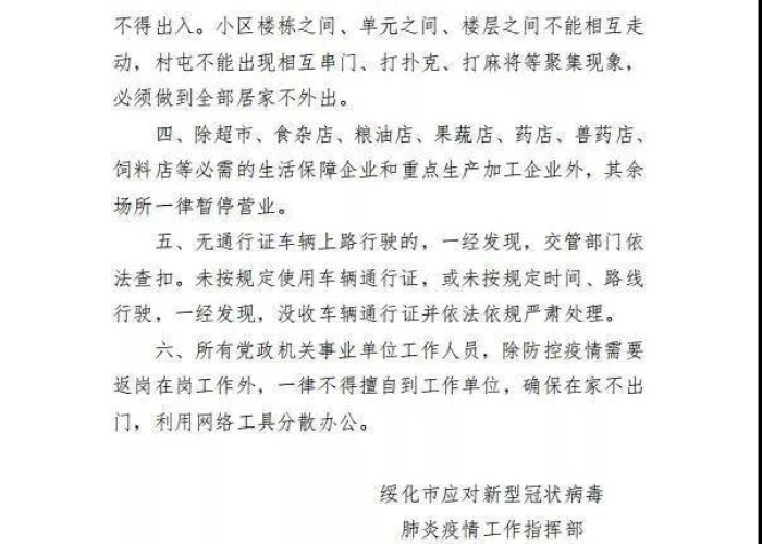 石家庄被隔离七次女子回家过年是真的吗?深度调查还原事件真相 石家庄被隔离七次女子回家过年是真的吗?深度调查还原事件真相