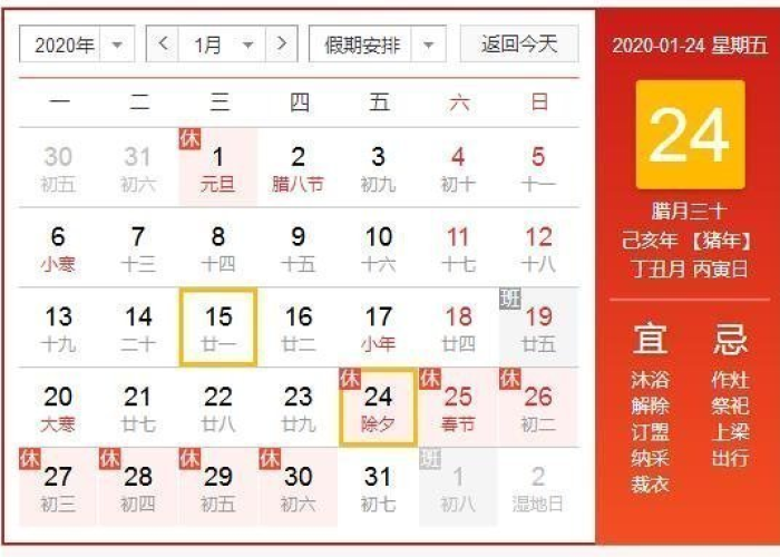 除夕节究竟在几月几日?揭秘农历岁末的时空密码与文化玄机 除夕节究竟在几月几日?揭秘农历岁末的时空密码与文化玄机