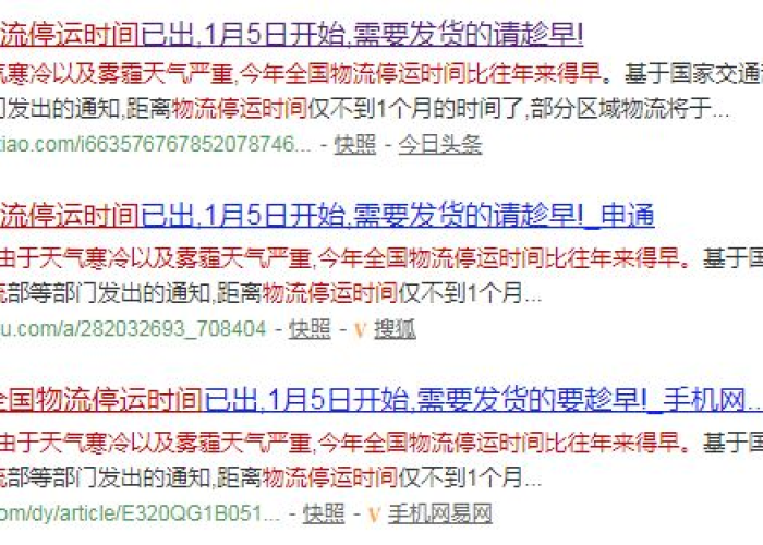 顺丰春节停运通知,物流巨头如何应对春节高峰,保障服务不间断? 顺丰春节停运通知,物流巨头如何应对春节高峰,保障服务不间断?