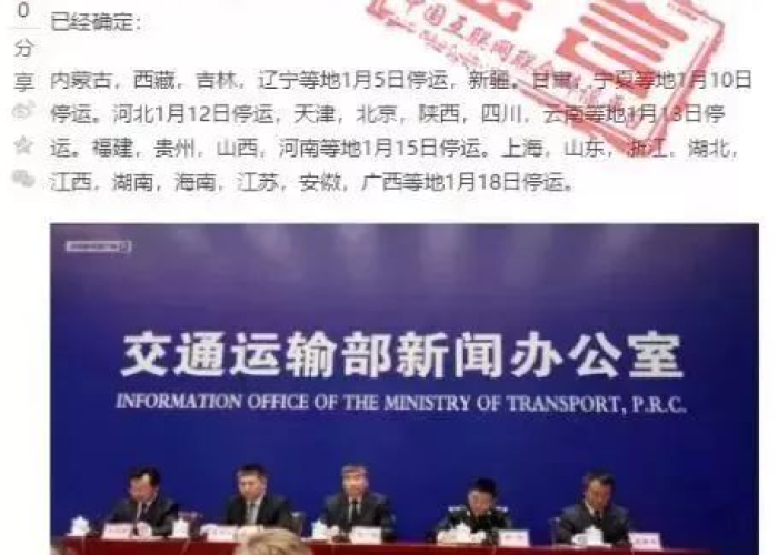 顺丰春节停运通知,物流巨头如何应对春节高峰,保障服务不间断? 顺丰春节停运通知,物流巨头如何应对春节高峰,保障服务不间断?