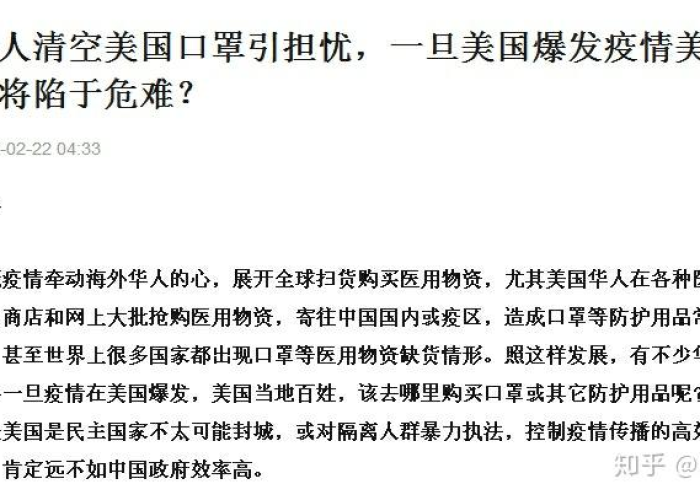 欧美国家疫情为何如此严重?深层原因剖析与反思 欧美国家疫情为何如此严重?深层原因剖析与反思