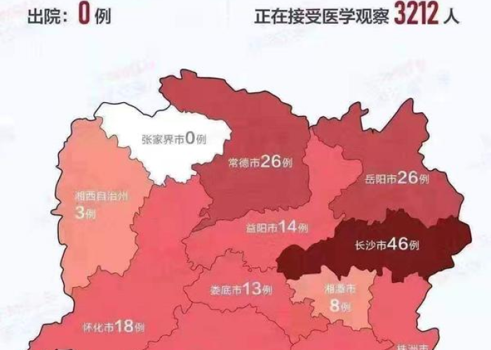 湖南新增本土病例5例,精准防控下的公共卫生应对与启示 湖南新增本土病例5例,精准防控下的公共卫生应对与启示